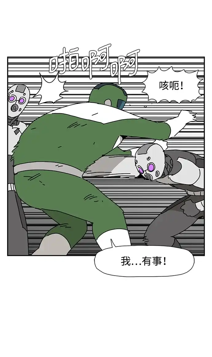 《自然战士》第39话 第52页