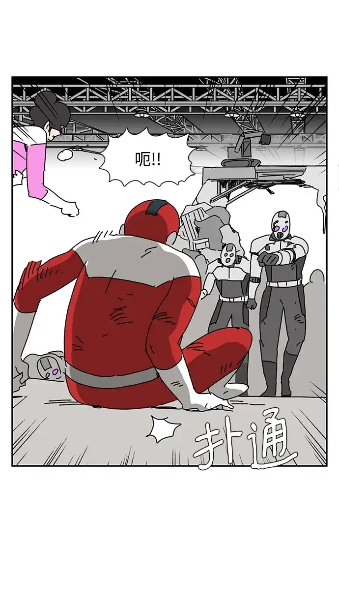 《自然战士》第39话 第50页