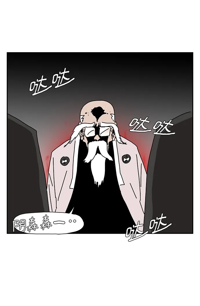 《自然战士》第39话 第72页