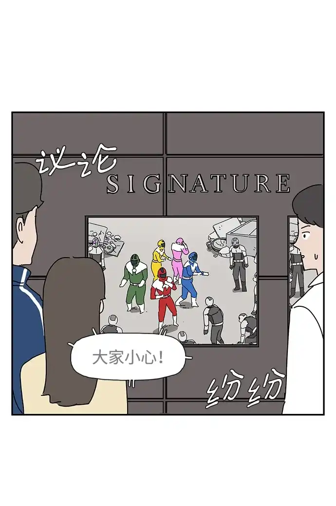 《自然战士》第39话 第28页