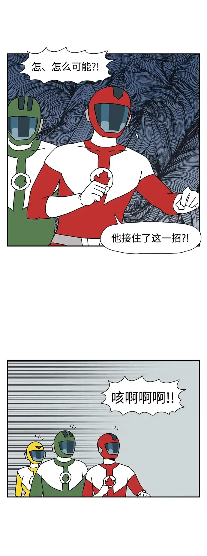《自然战士》第39话 第12页