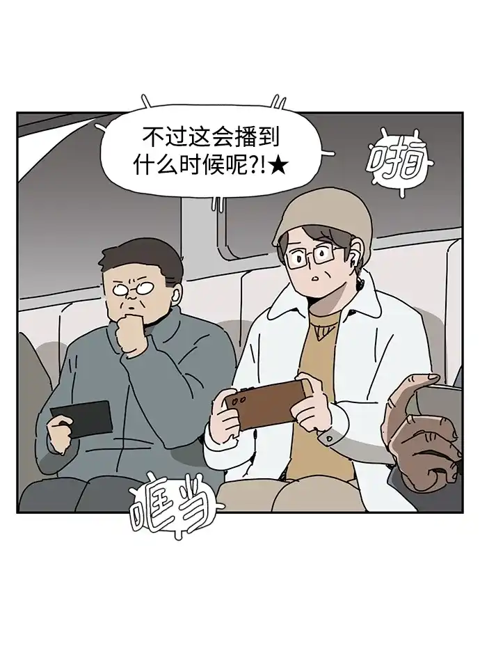 《自然战士》第39话 第49页