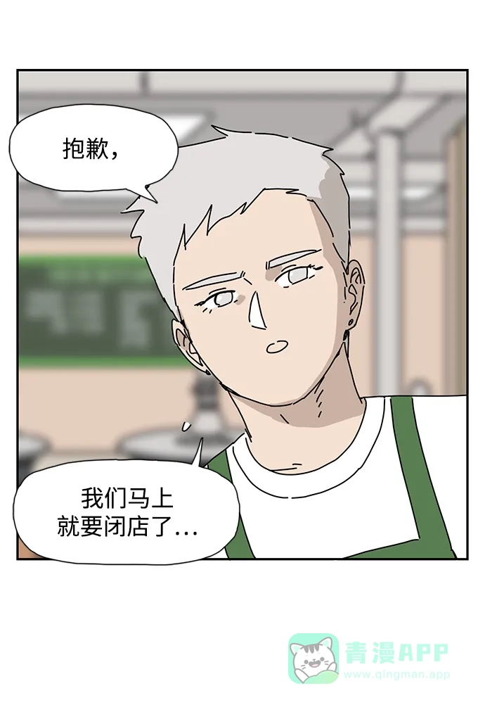 《自然战士》第4话 第6页
