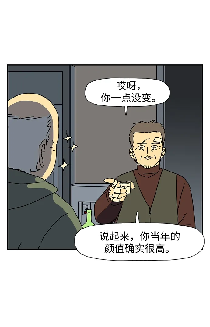 《自然战士》第4话 第33页