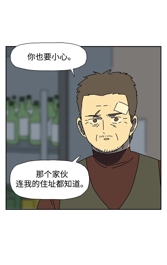 《自然战士》第4话 第20页