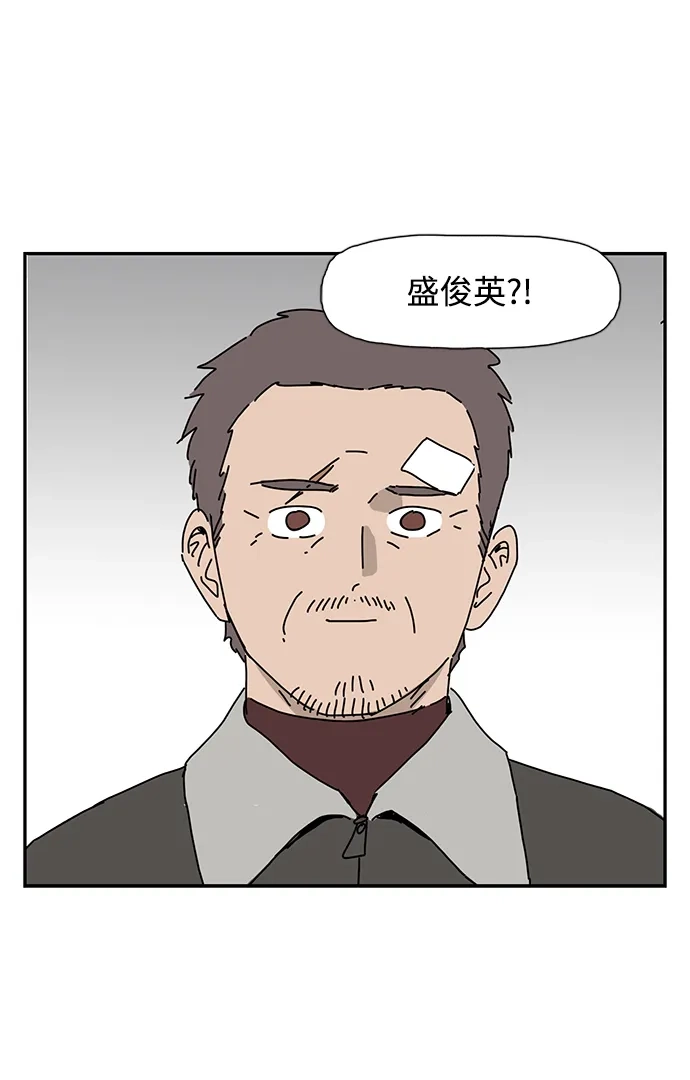 《自然战士》第4话 第13页