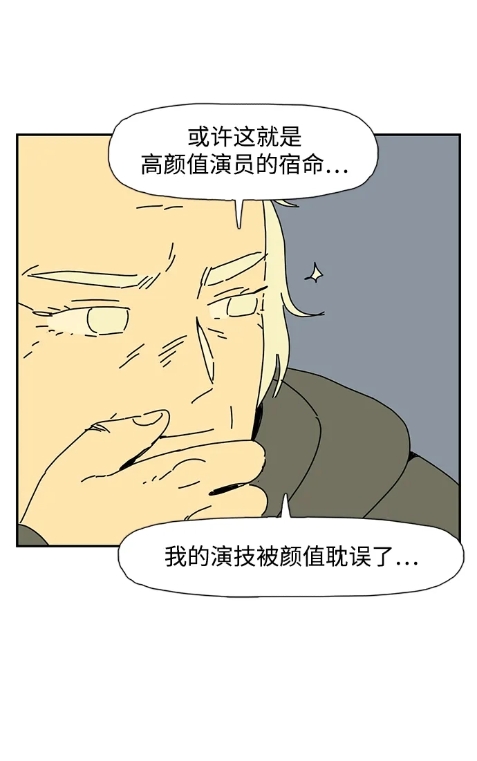 《自然战士》第4话 第32页