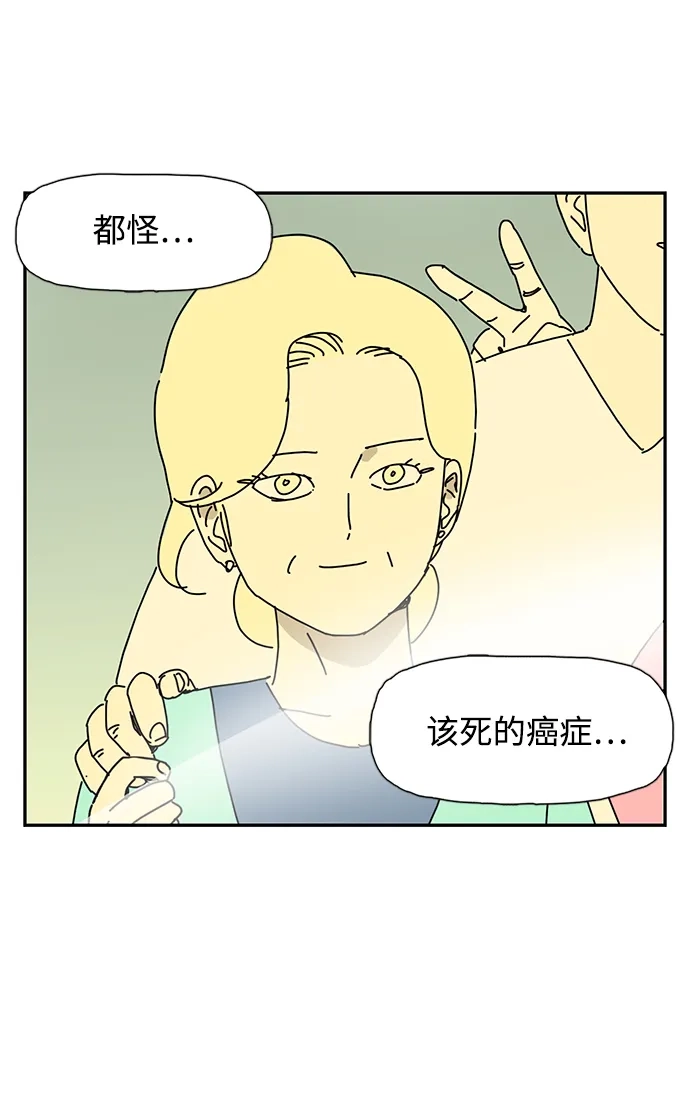 《自然战士》第4话 第43页