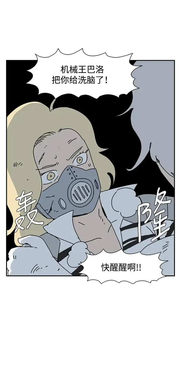 《自然战士》第4话 第52页