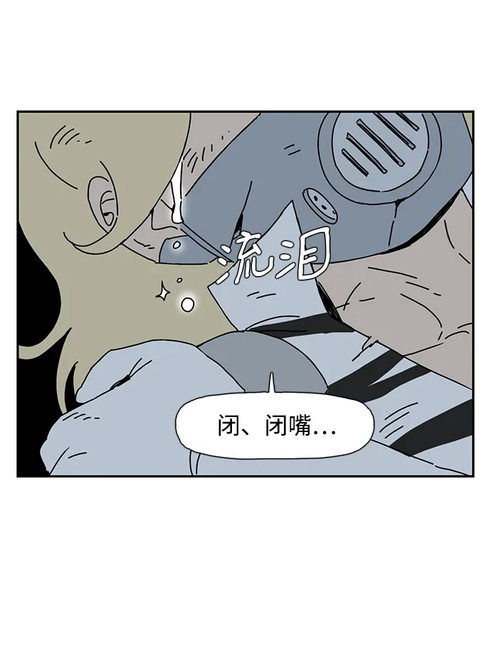 《自然战士》第4话 第55页