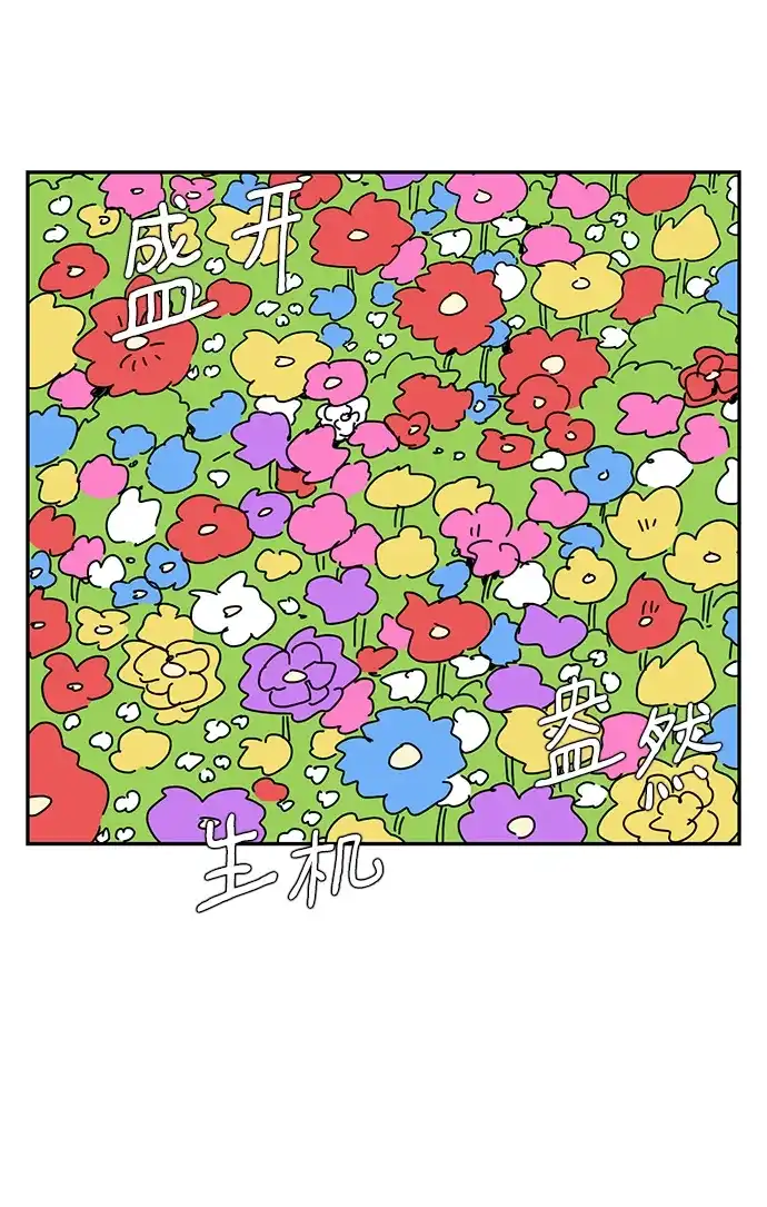 《自然战士》第4话 第70页