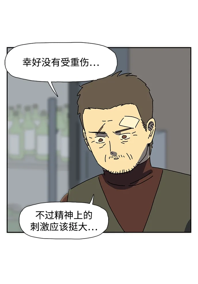 《自然战士》第4话 第18页