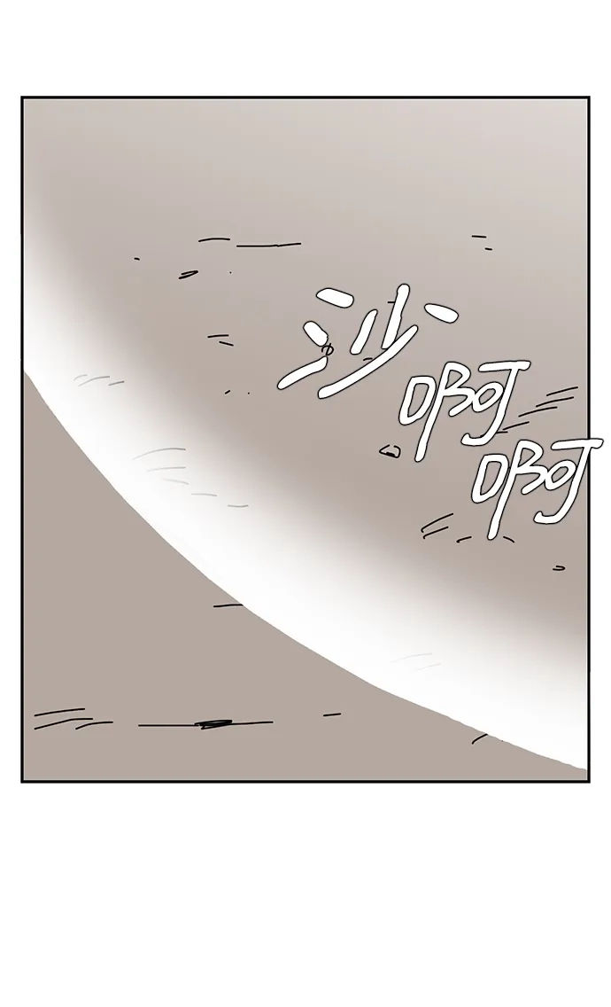 《自然战士》第4话 第68页
