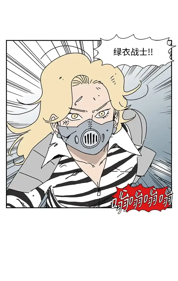 《自然战士》第4话 第45页