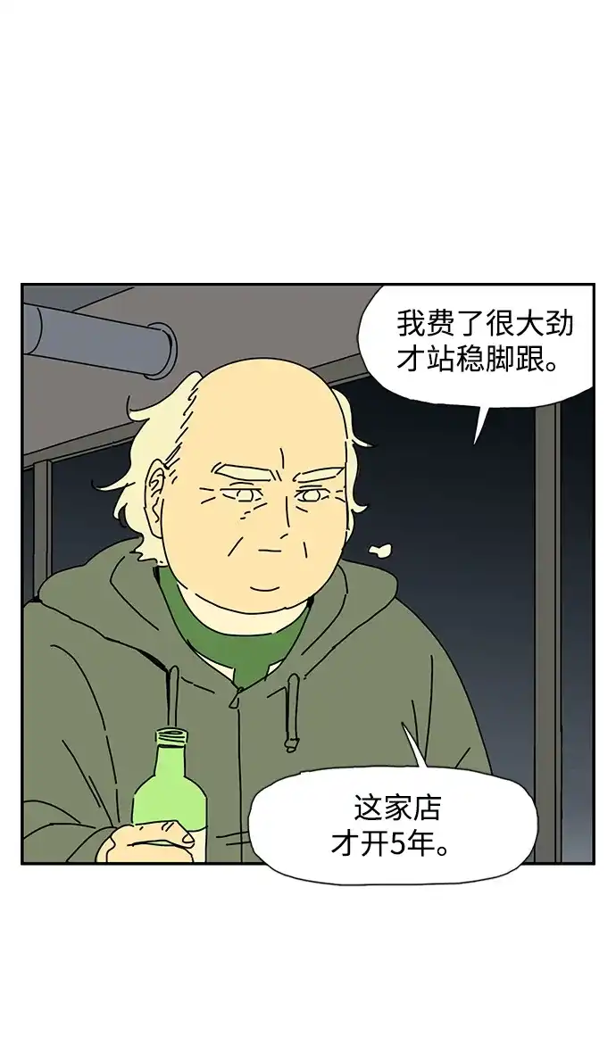 《自然战士》第4话 第30页