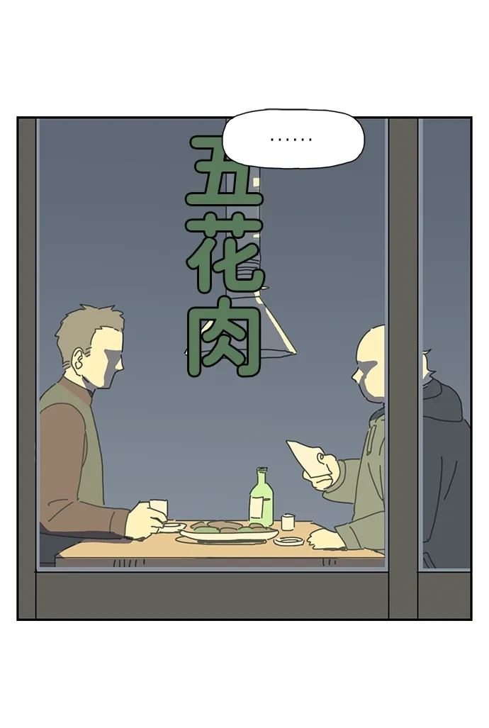 《自然战士》第4话 第79页