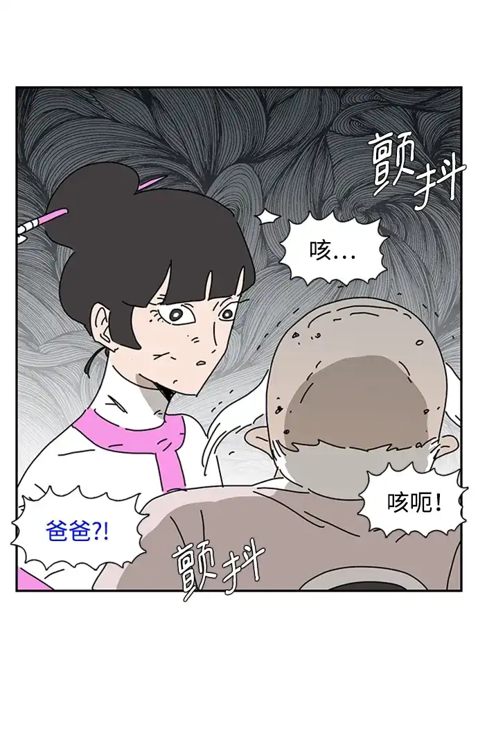 《自然战士》第40话 第42页