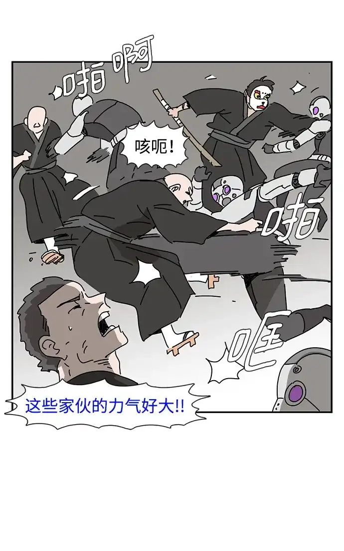 《自然战士》第40话 第33页