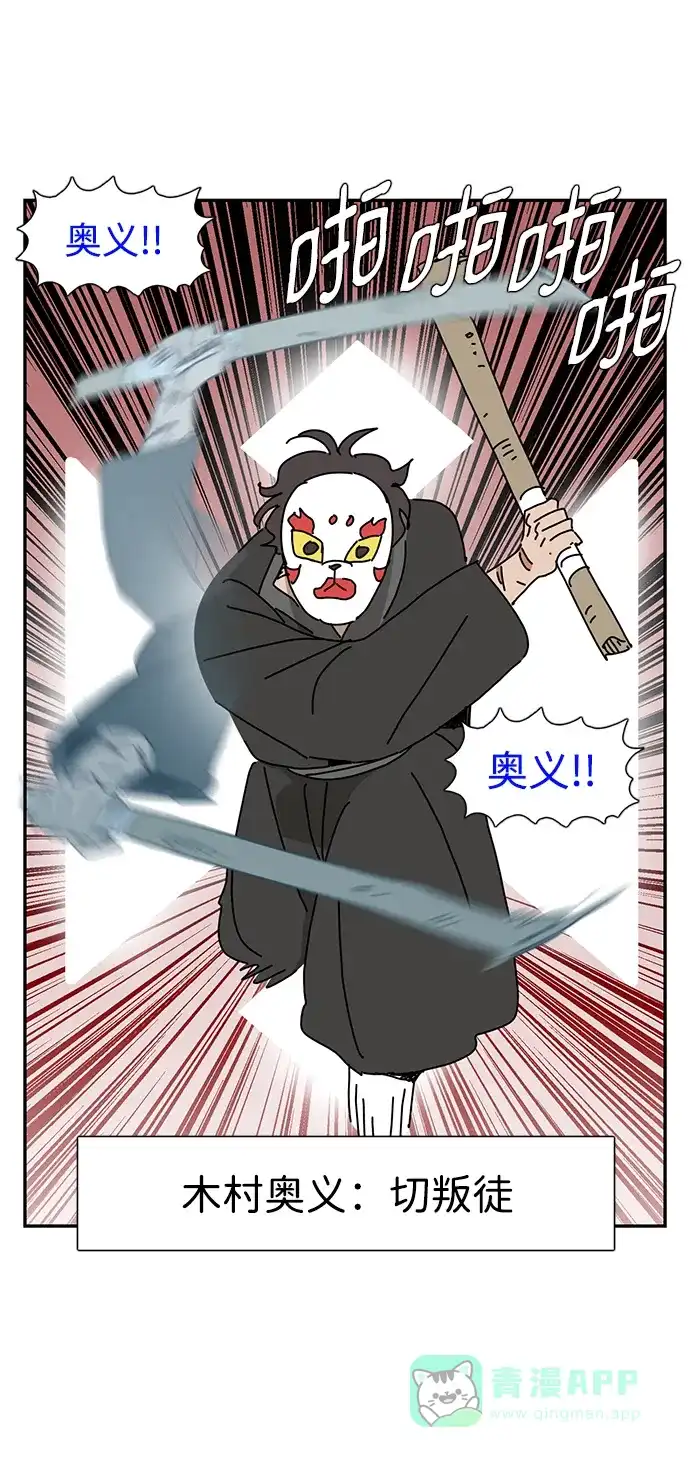 《自然战士》第40话 第71页