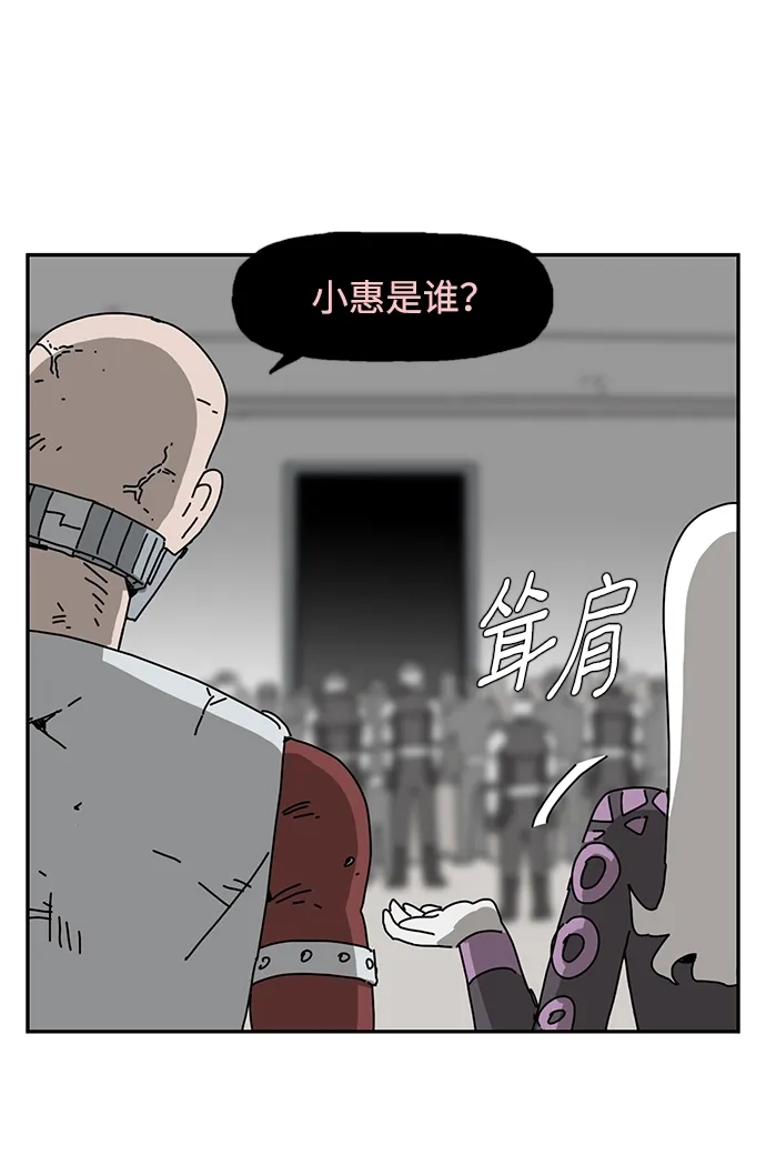 《自然战士》第40话 第12页