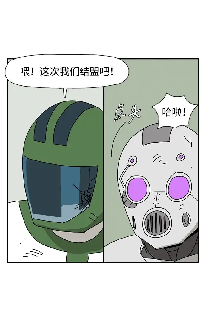 《自然战士》第40话 第63页