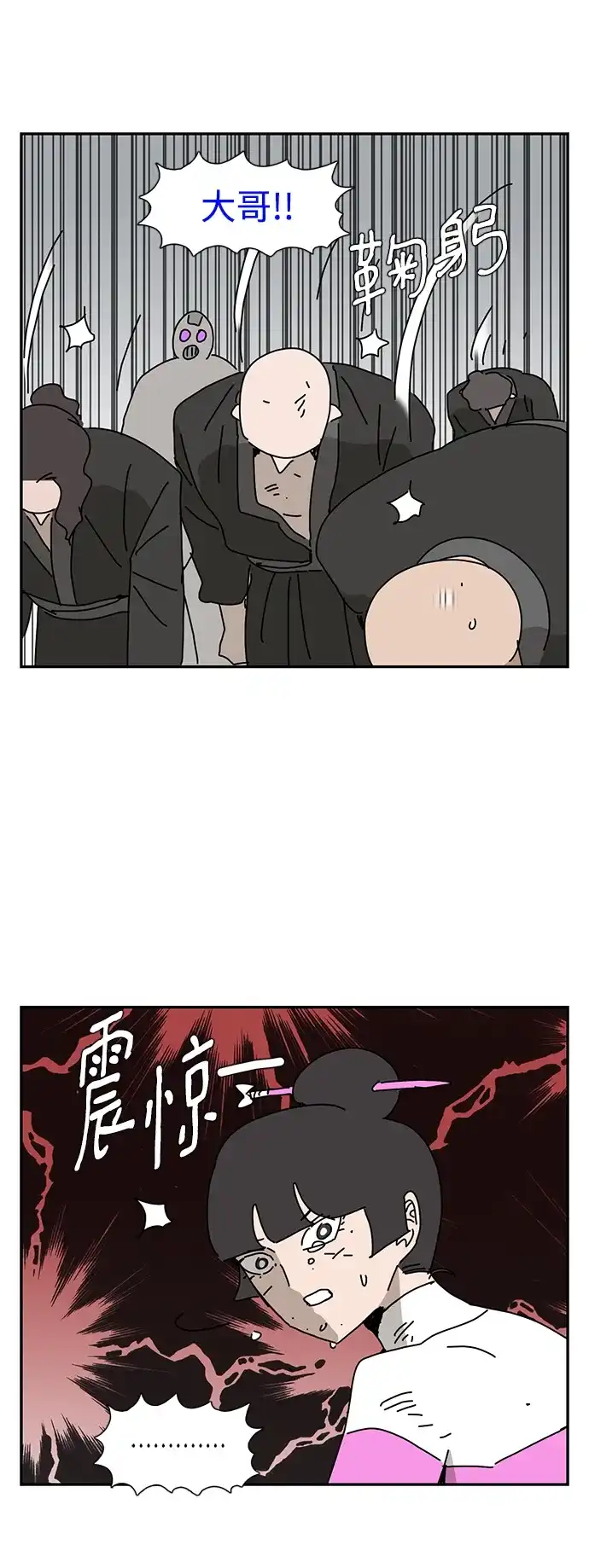 《自然战士》第40话 第55页