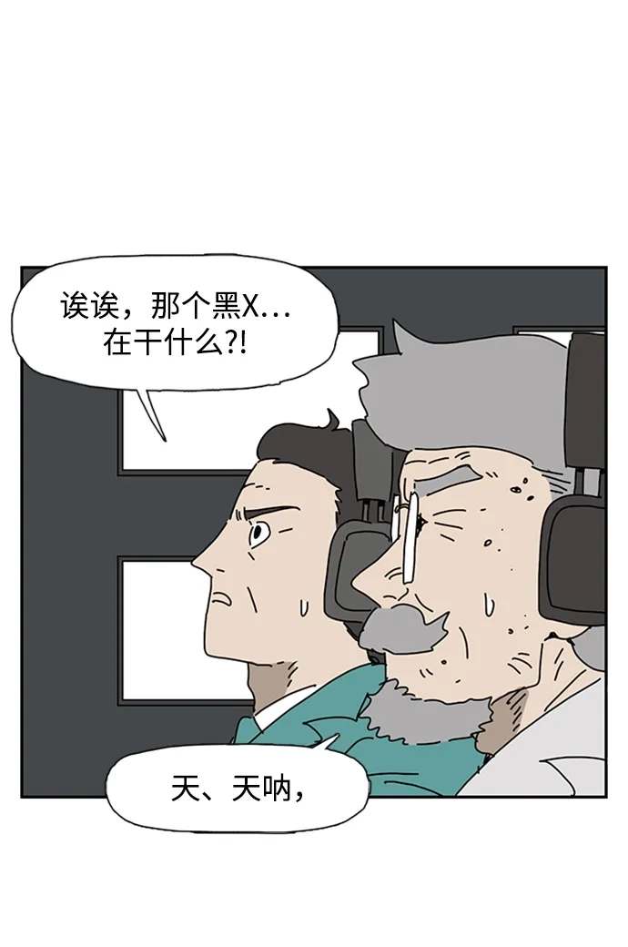 《自然战士》第40话 第47页