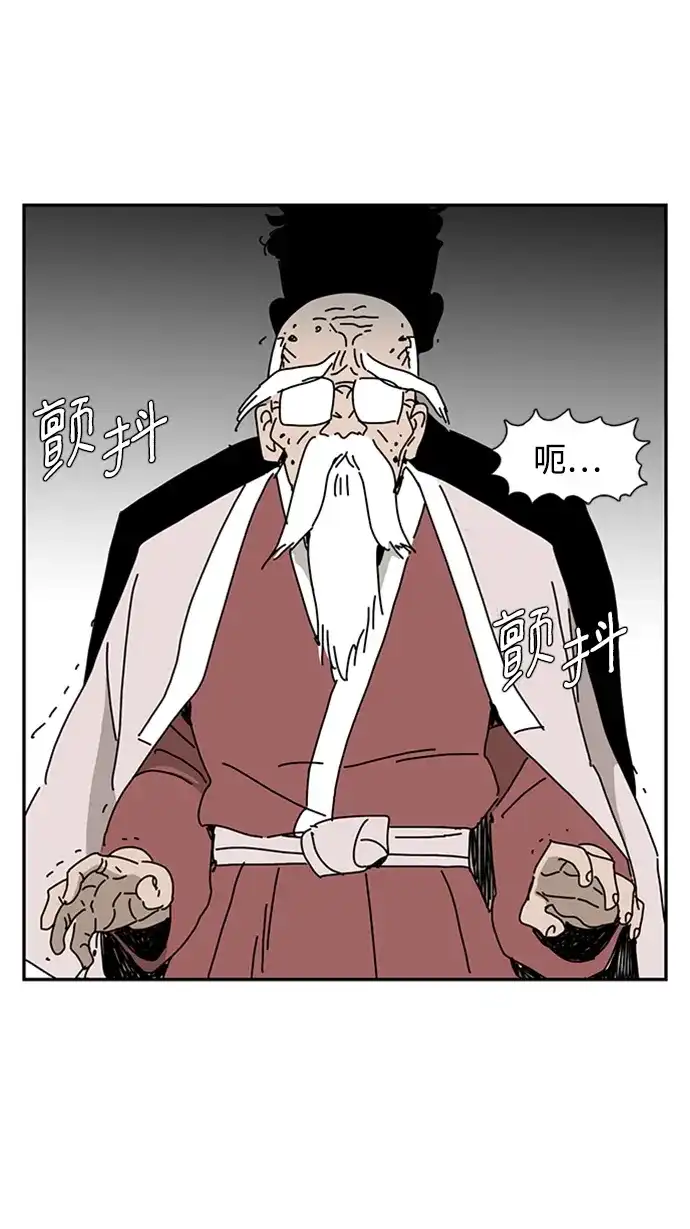 《自然战士》第40话 第43页