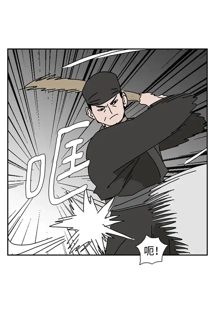 《自然战士》第40话 第59页