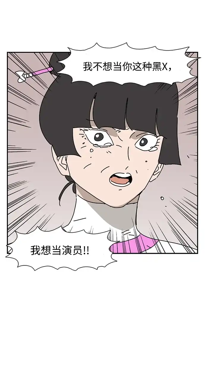 《自然战士》第40话 第19页