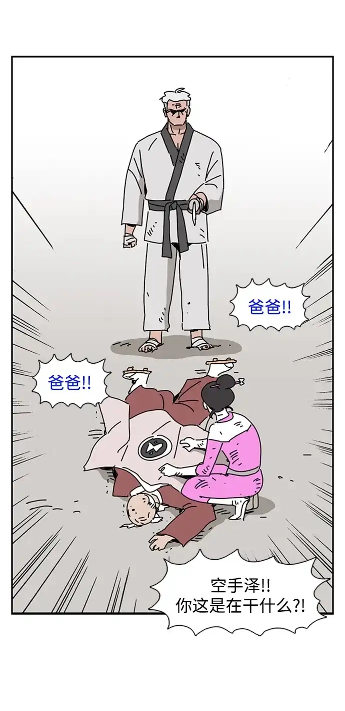 《自然战士》第40话 第49页