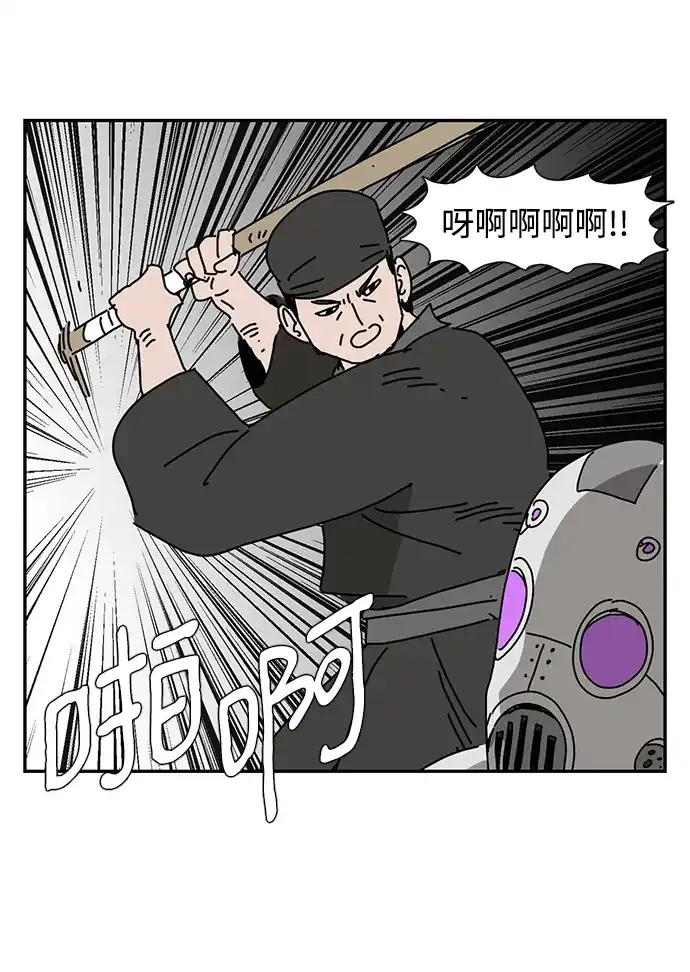 《自然战士》第40话 第58页