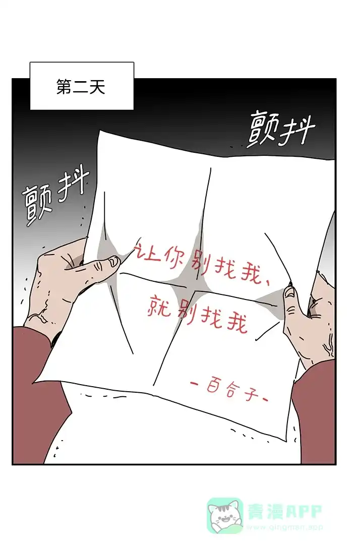 《自然战士》第40话 第26页