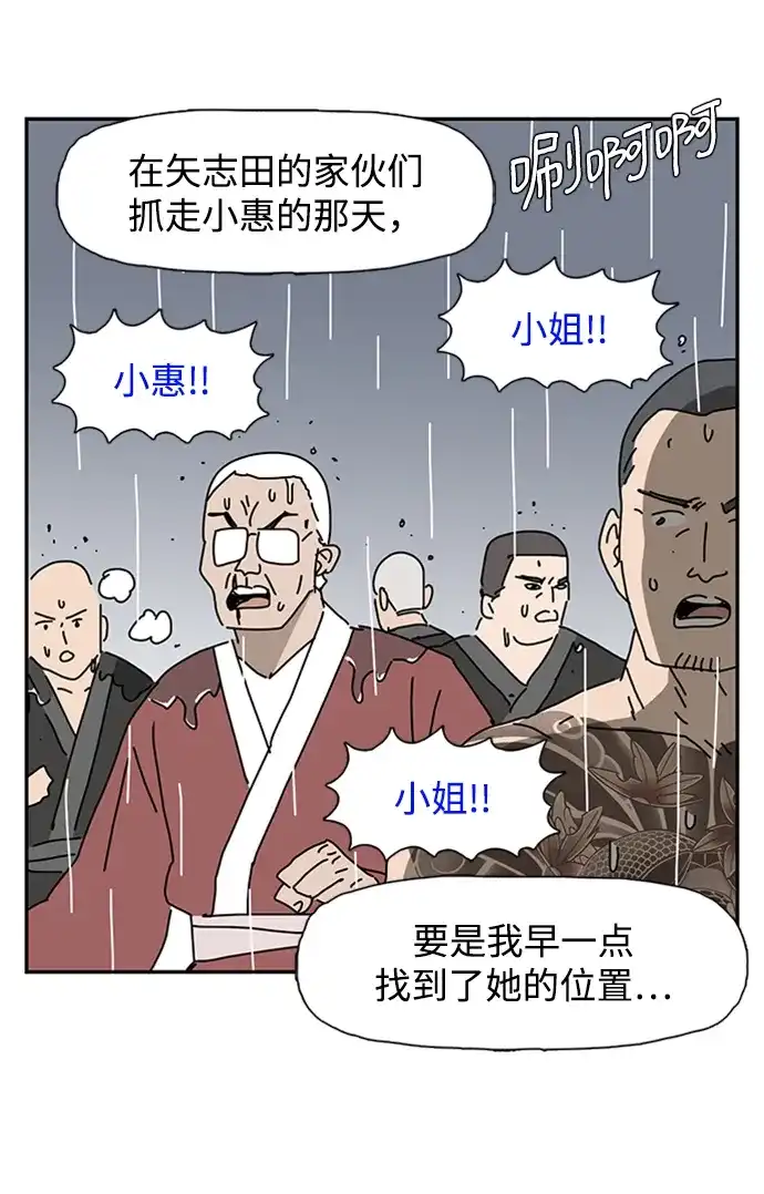 《自然战士》第40话 第5页