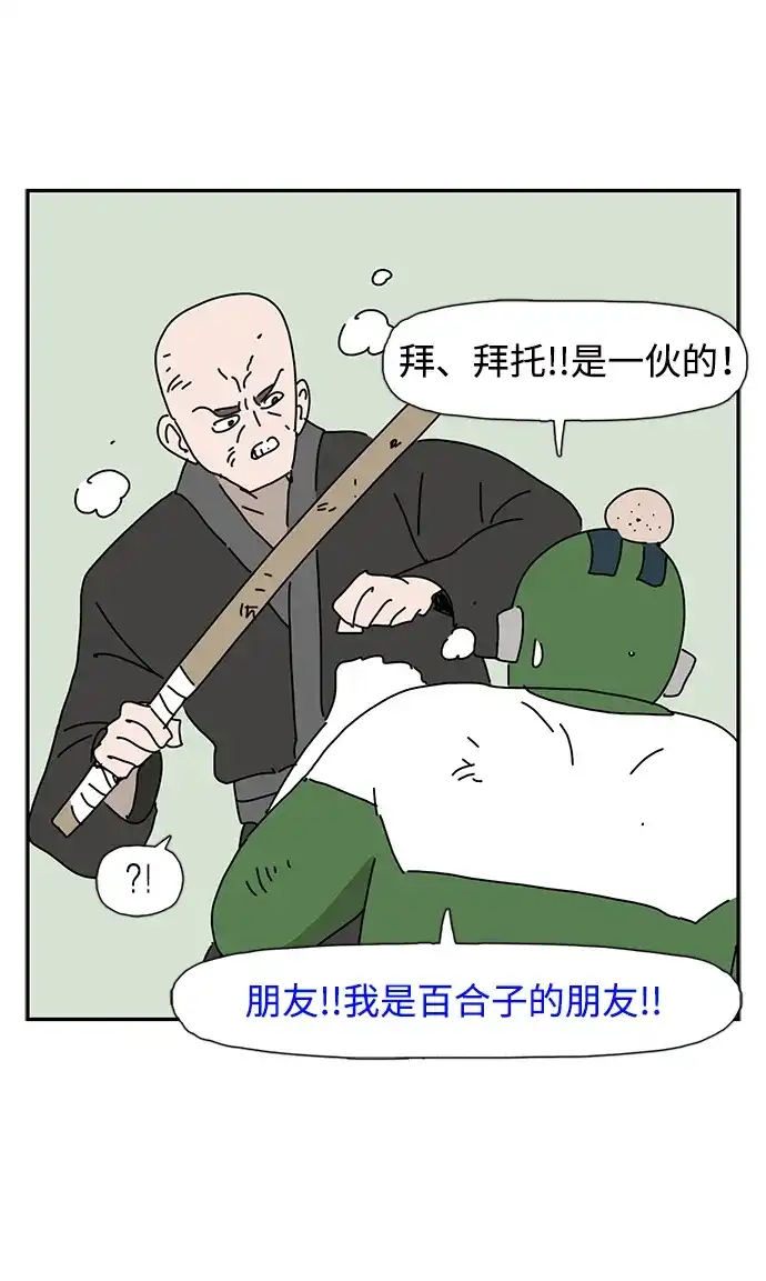 《自然战士》第40话 第34页