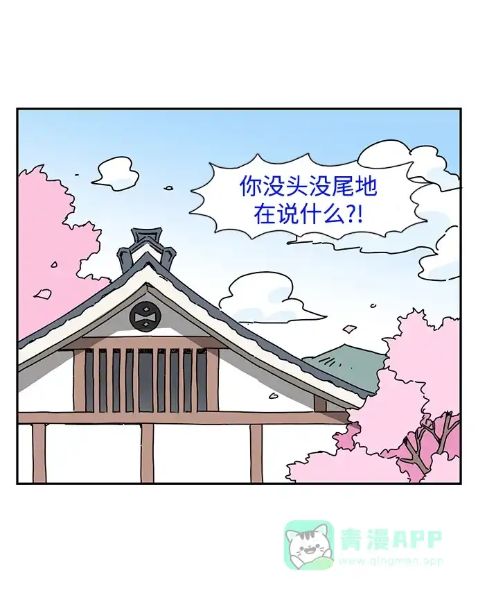 《自然战士》第40话 第21页