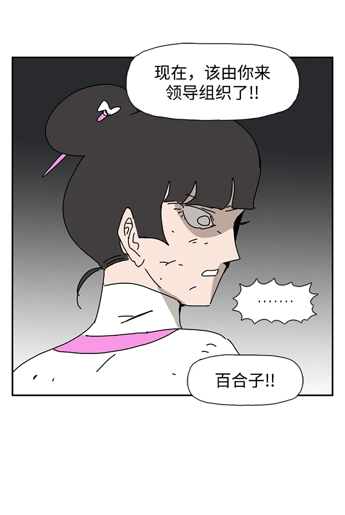 《自然战士》第40话 第37页