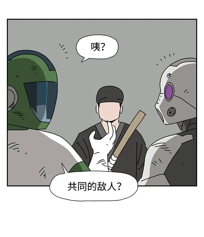 《自然战士》第40话 第62页