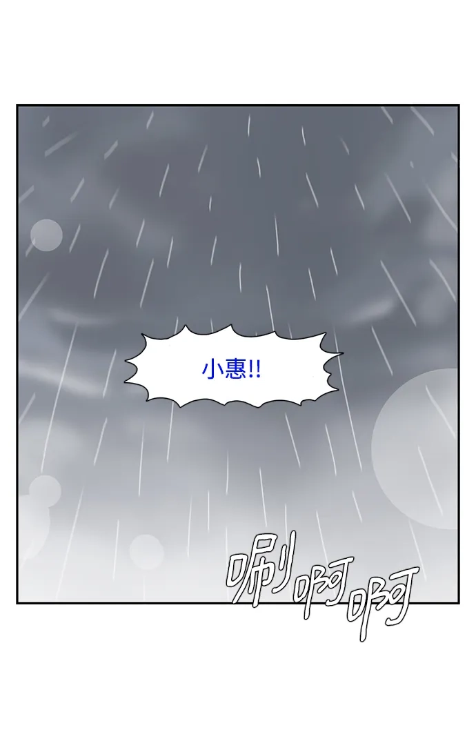 《自然战士》第40话 第8页