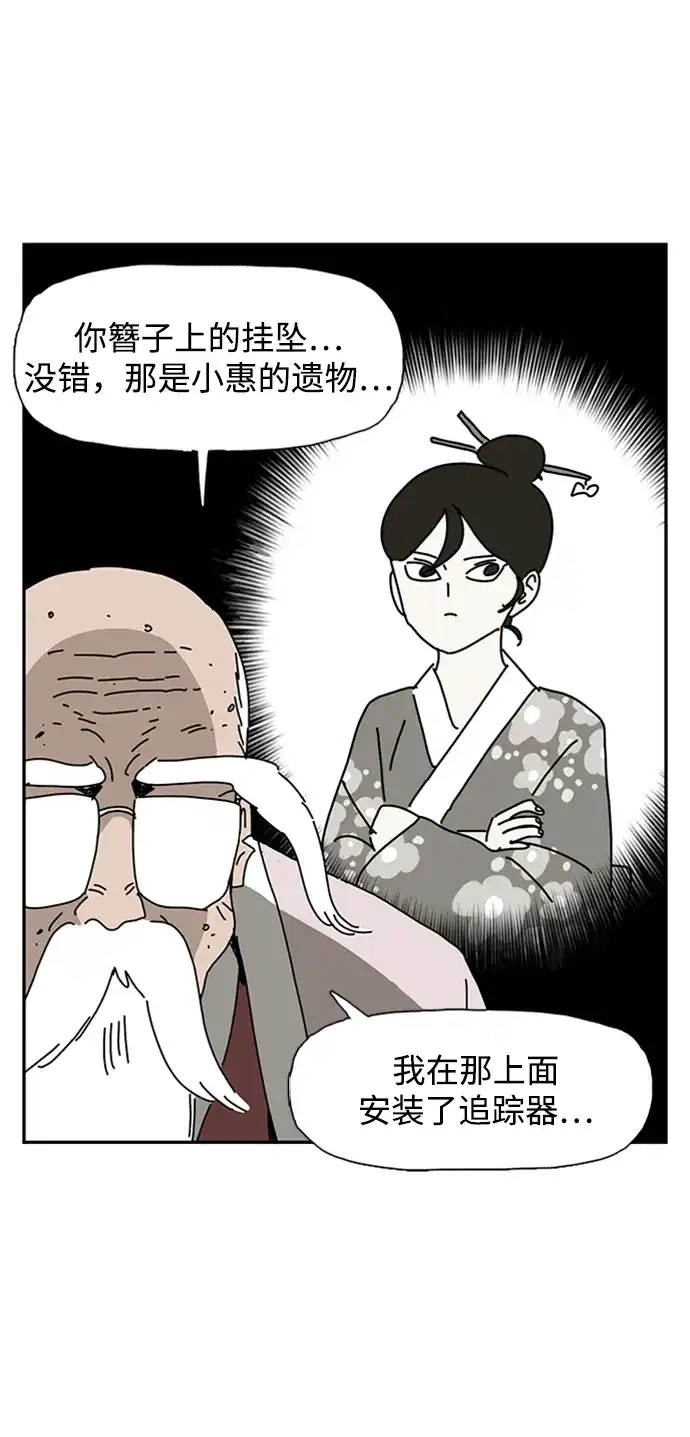 《自然战士》第40话 第4页
