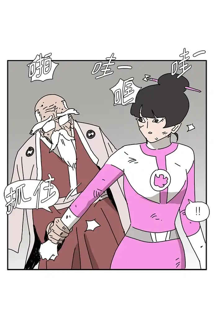 《自然战士》第40话 第35页