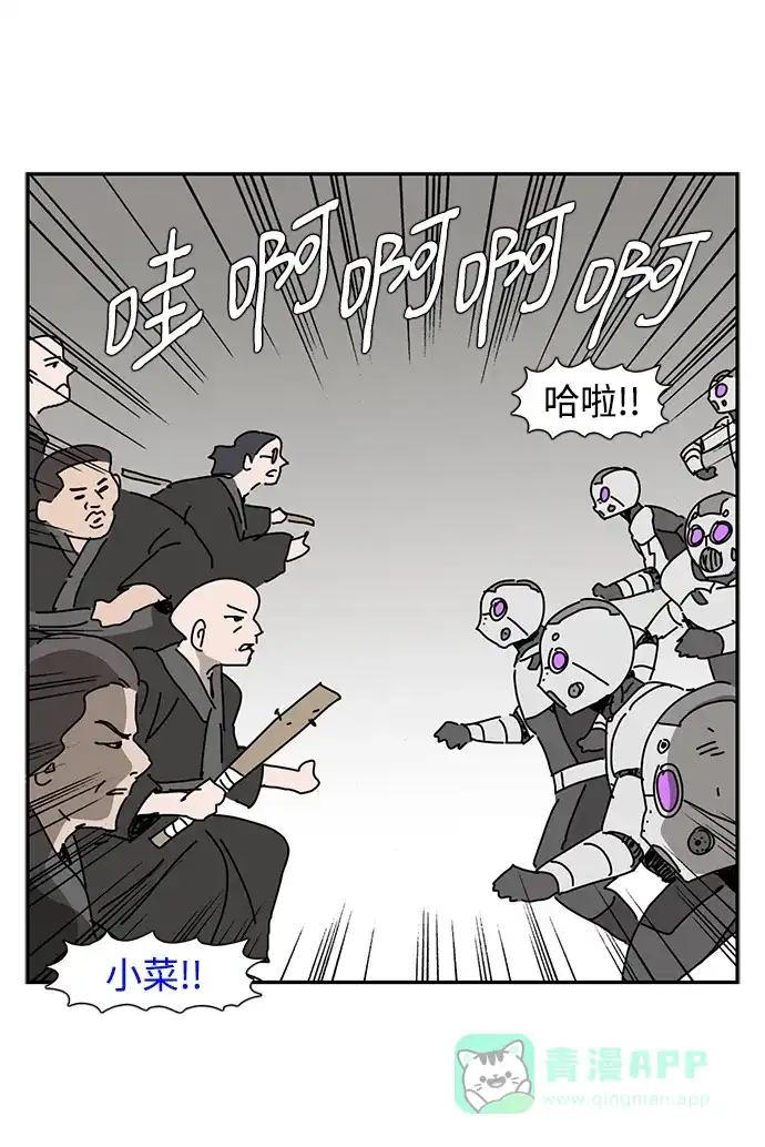 《自然战士》第40话 第31页