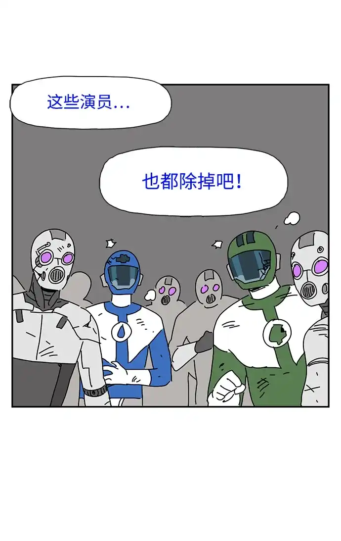《自然战士》第40话 第57页