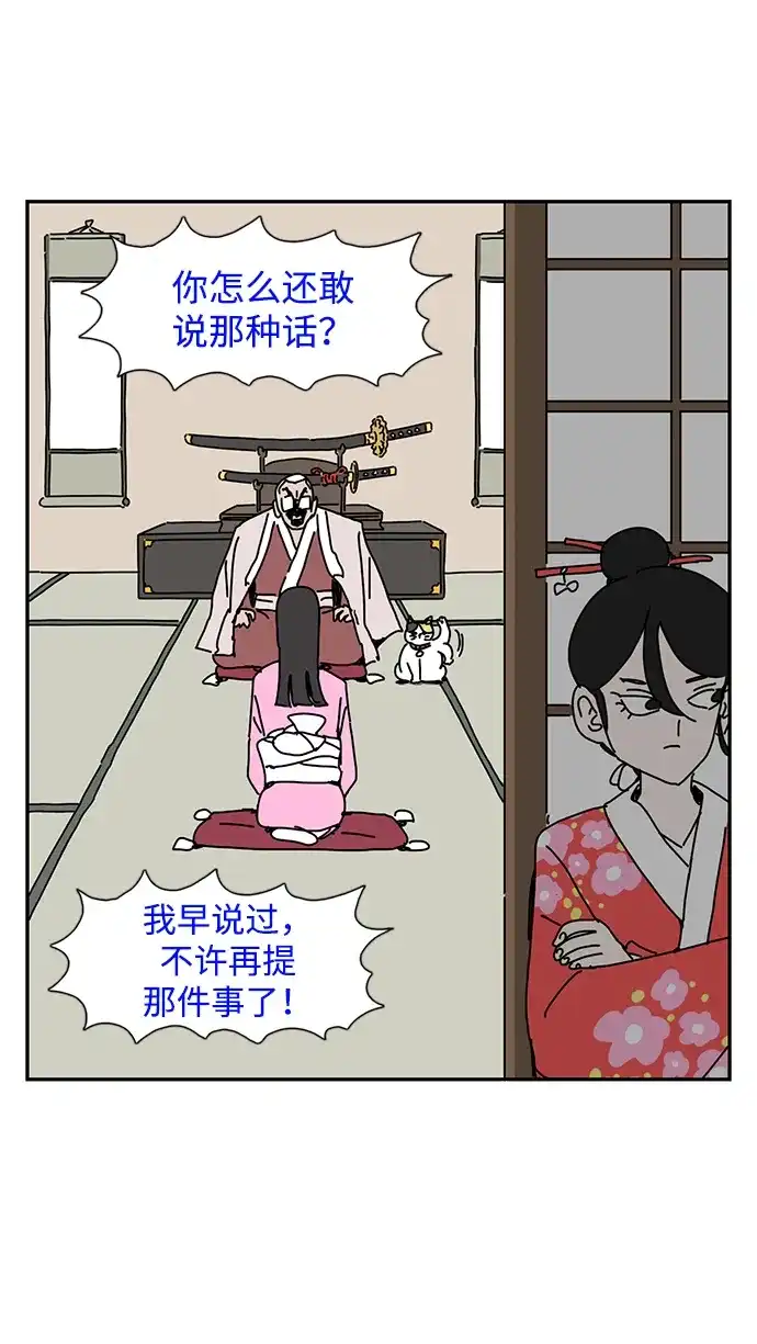 《自然战士》第40话 第24页