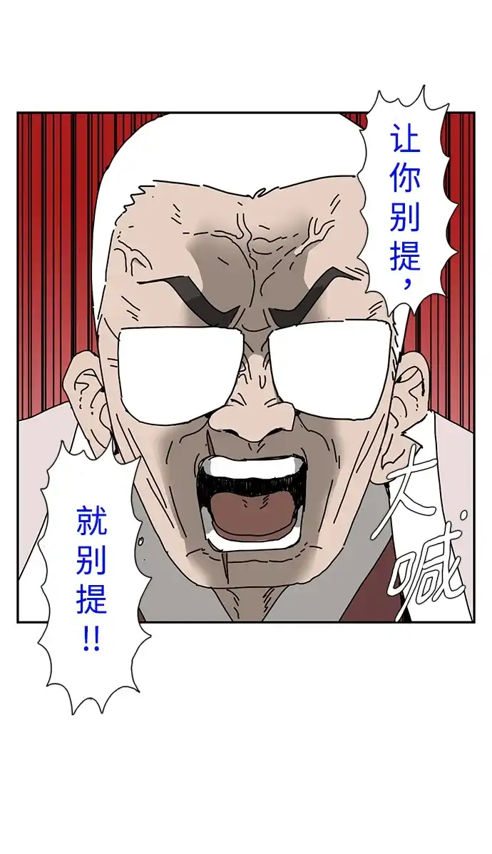 《自然战士》第40话 第25页