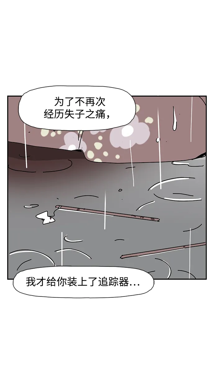 《自然战士》第40话 第13页