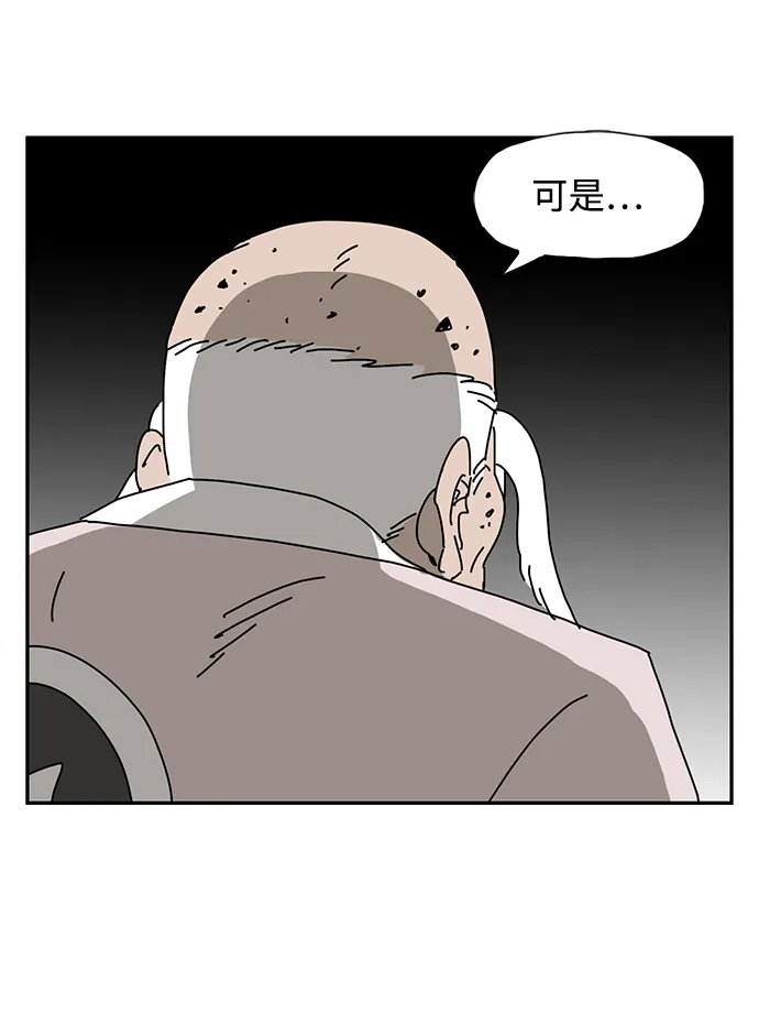 《自然战士》第40话 第14页