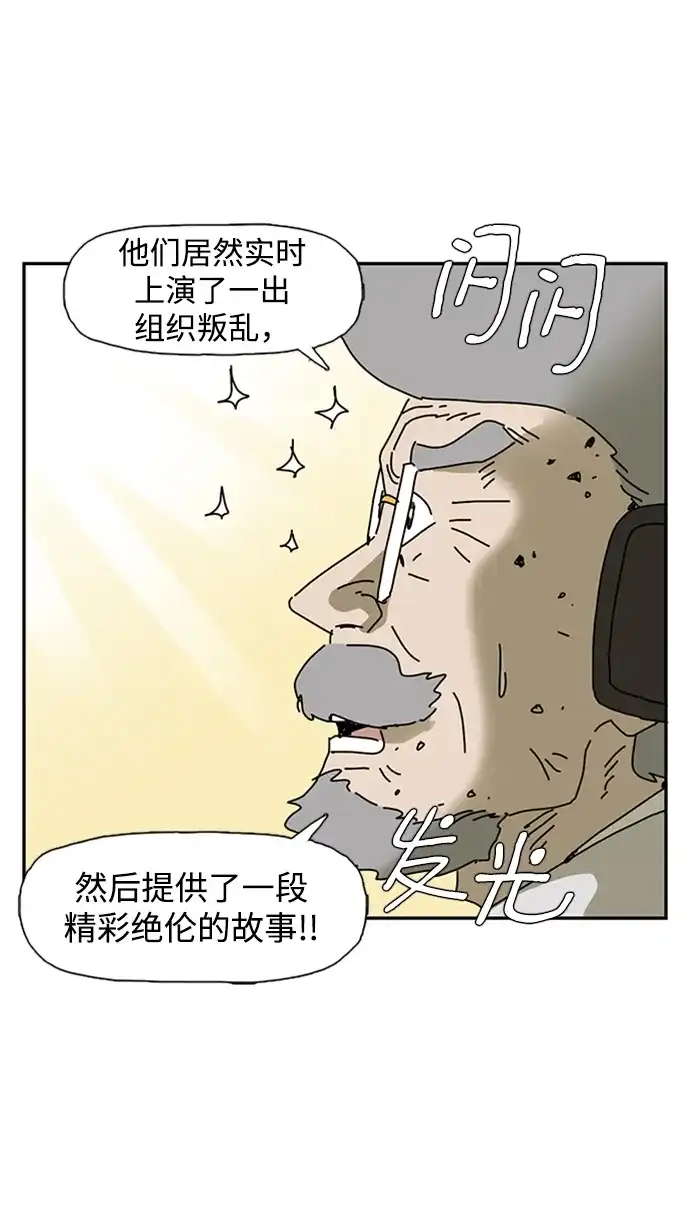 《自然战士》第40话 第48页