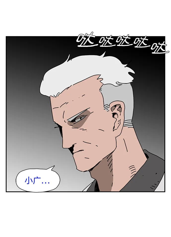 《自然战士》第40话 第70页