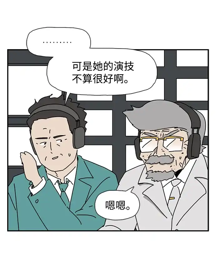 《自然战士》第40话 第29页